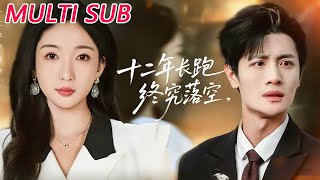 Twelve Years of Unrequited Love: Reborn to Reclaim