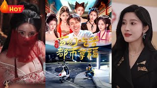 雙穿：玄幻喫苦都市享福