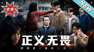 【大结局完整版】千亿总裁撞碎航母图纸，怎知穷小子竟是海洋之父《正义无畏》第1~40集