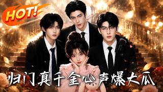 The Real Heir Returns: Heartwhispers Expose Big Secrets