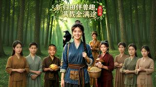 Return to the Fields with Beasts: Full of Gold Season 2