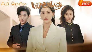 Looking Back, Mountains and Seas Divide Us