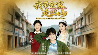 I Led My Family Out of the Mountains