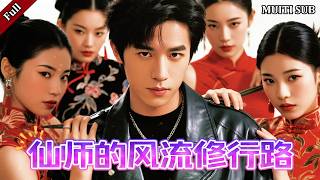 The Amorous Cultivation Journey of Immortal Master