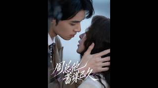 Mr. Zhou's Long-Planned Love