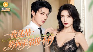 Wolf Night, Brother Dawn