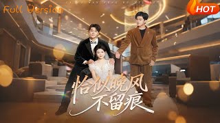 恰似晚风不留痕