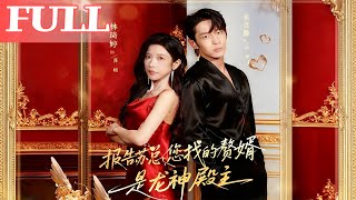 Report to Ms. Su, the Son-in-Law You're Looking for Is the Lord of the Dragon Temple
