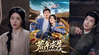 Surviving the Famine: My Overpowered Synthesis System