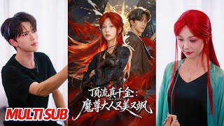 Top-Stream True Heiress: The Demon Lord Is Gorgeous and Badass