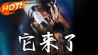 它來了——穿越脩仙大冒險