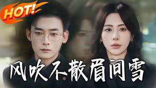 The Wind Can't Blow Away the Snow Between Your Eyebrows