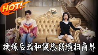 After the Forced Marriage Swap, I and the 'Silly' CEO Ruled the Business World