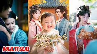 全皇室读我心后，逆天改命了