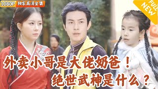美女比武招親尋父記