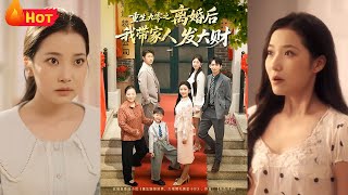 Reborn in the Nineties: Divorced, I Lead My Family to Fortune