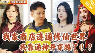 美女縂裁的玄幻外賣奇緣