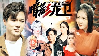 暗影龍衛：龍主的複仇之戰