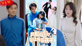 我都成仙了，你讓我帶孩子
