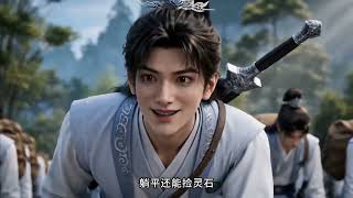 胎穿修仙：苏小满的幸运投资系统