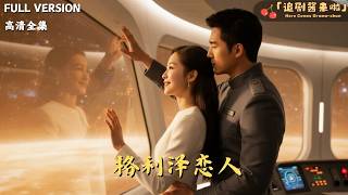 《格利泽恋人》