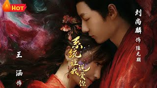 The System Makes Me Say I Love You