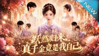 Season 2: The True Heiress Returns