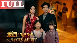 Back to the Delivery Day: I Reclaimed My Daughter