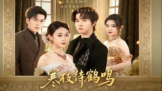 Waiting for the Crane's Song on the Cold Branch