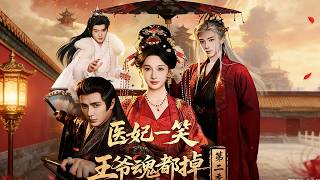 Royal Doctor's Smile: His Highness Is Smitten Season 2