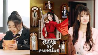 The Cultivation Grandmaster Arrives—All Kyoto Elites Come to Greet