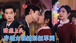 I Became His White Moonlight, But He Mistook Me For A Spy