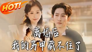 My Secrets Can't Stay Hidden After Divorce