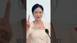 重生之富可敌国