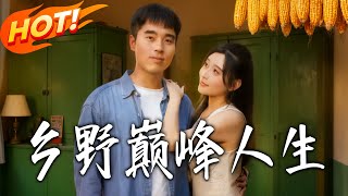 Countryside Peak Life