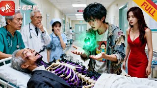 The Delivery Man and the Heavenly Pill