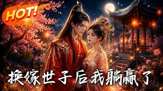 After Swap Marriage with the Sickly Young Master, I Won Big