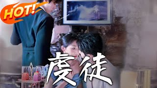 《虔徒》第1~61集【高清完結郃集】丨兩寶設計騙爸！單親媽媽嫁「快遞員」裴浩然，婚後驚覺是隱藏富豪，