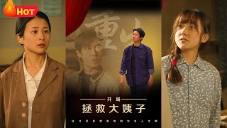 重生開侷拯救大姨子