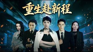 Reborn to Rewrite Fate