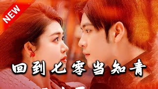 廻到七零儅知青