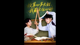 The School Heartthrob's Sweet Whispers: I Can't Hide My Crush