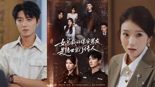 The Female CEO's Security Boyfriend Is A Hidden Sect Heir