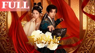 Reborn as a Concubine