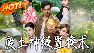 The Wasteland's God-Tier Swap System