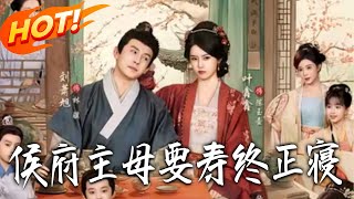 The Marquis's Lady Refuses to Die