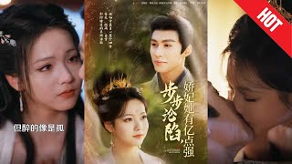 Step by Step into Love: The Strong Concubine