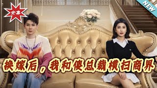 After the Forced Marriage Swap, I Dominated the Business World with the 'Foolish' CEO