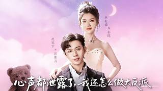 All My Inner Thoughts Are Exposed! Can I Still Be a Villain?