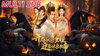 開侷獲得重瞳贏娶絕色女帝